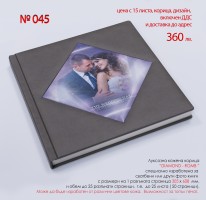 Луксозна фото книга DIAMOND ROMB
