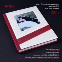 Луксозна фото книга “HARMONY LINE”